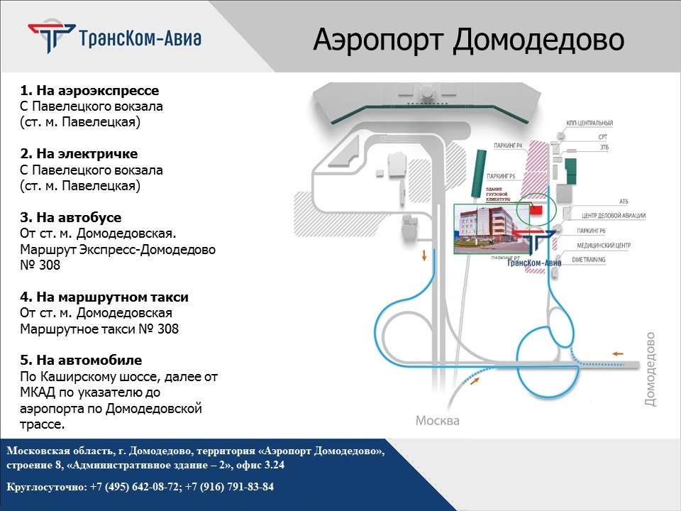 Снять в авиационном в домодедово